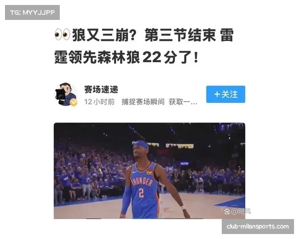 森林狼防守强度波动明显 芬奇不满下半场犯规次数激增