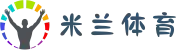 米兰体育(MILAN SPORTS)中国站官网